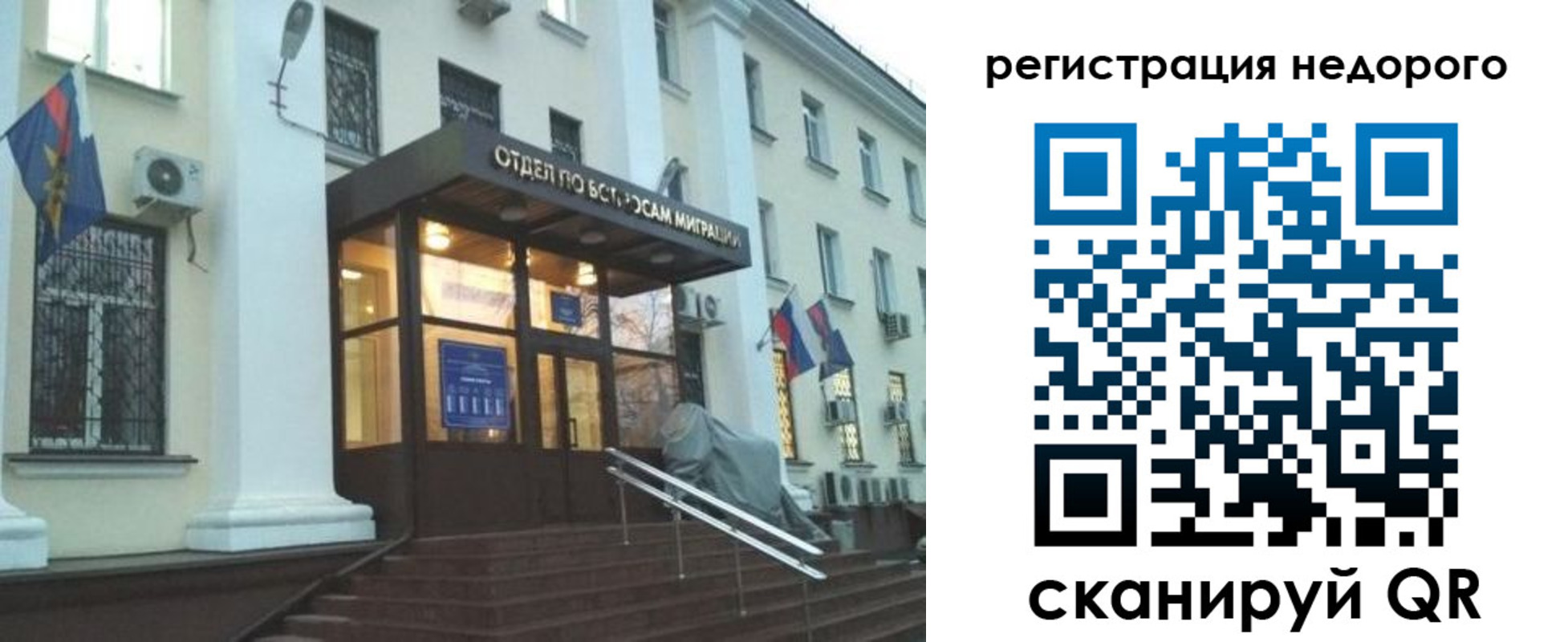прописка в Кондрово