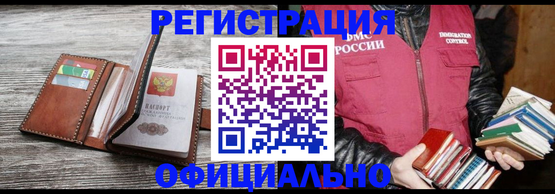 временная регистрация купить в Кондрово