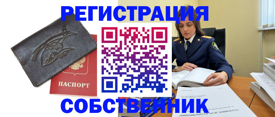 временная регистрация надежно в Кондрово