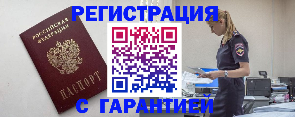 временная регистрация в Кондрово