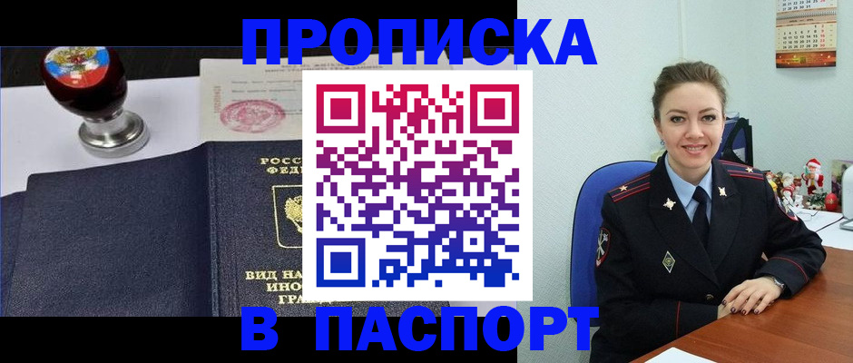 временная регистрация гарантия в Кондрово