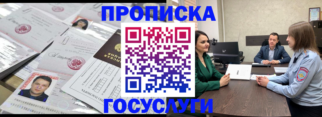 временная регистрация недорого в Кондрово