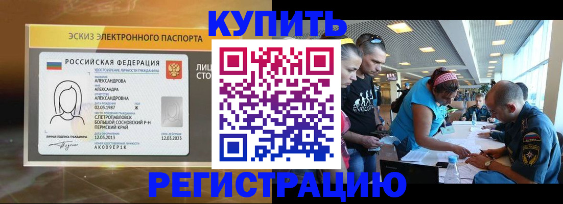 прописка для школы в Кондрово