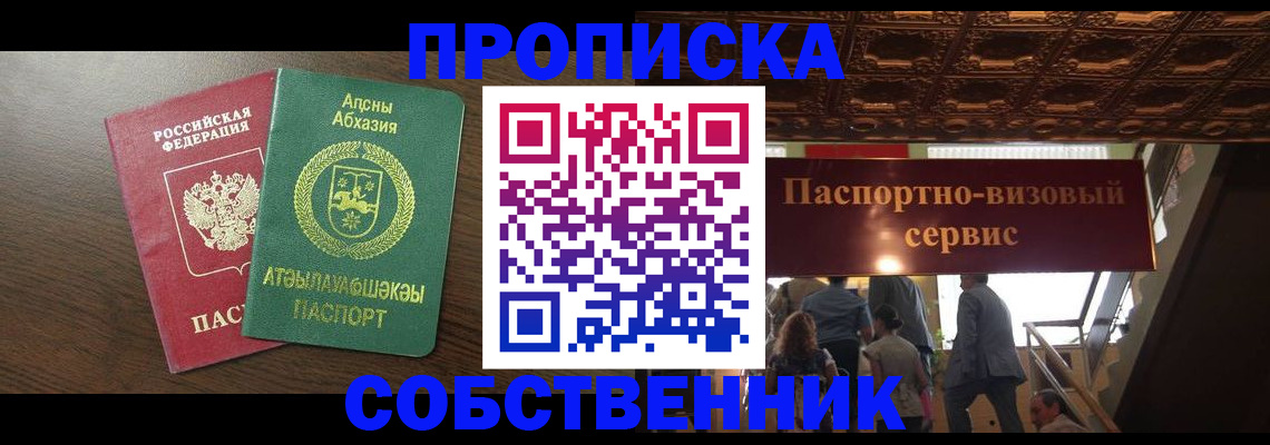 прописка штамп в Кондрово